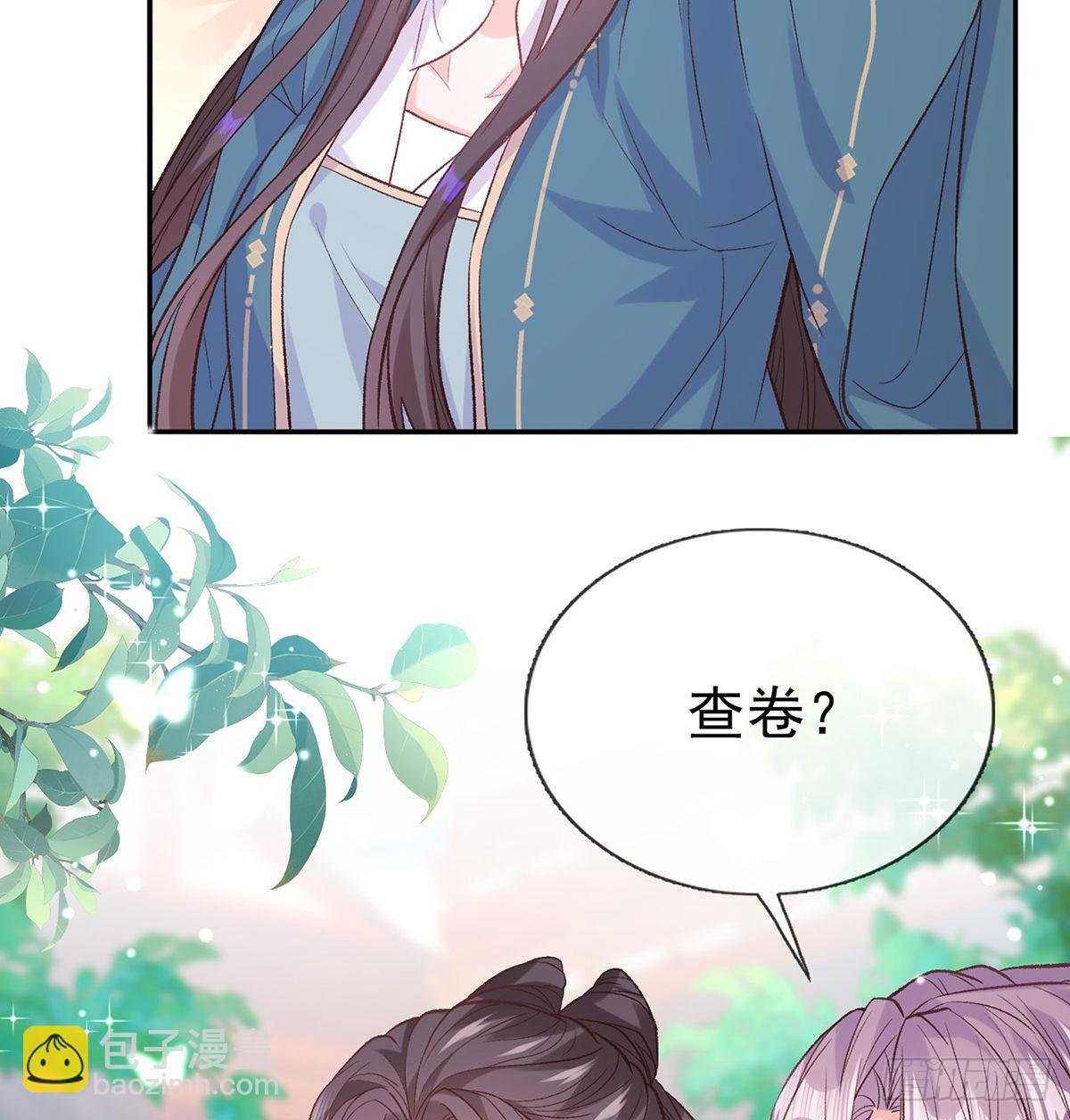 姐姐出事了！