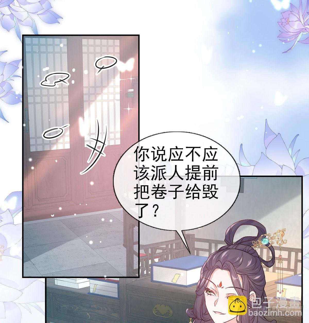 姐姐出事了！