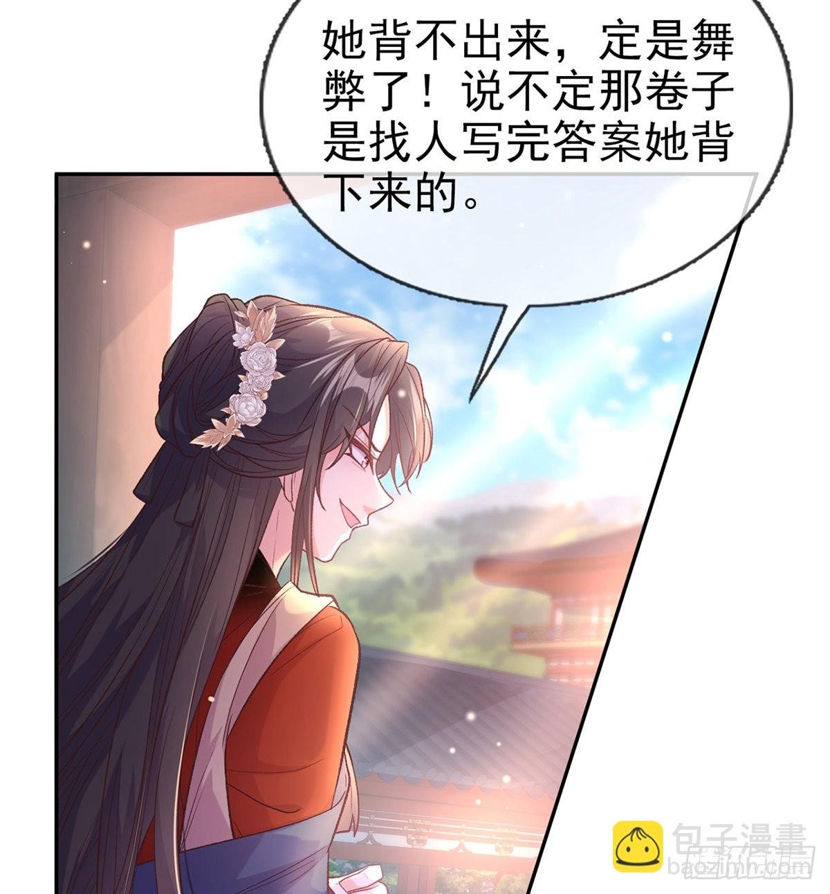 萌萌出血