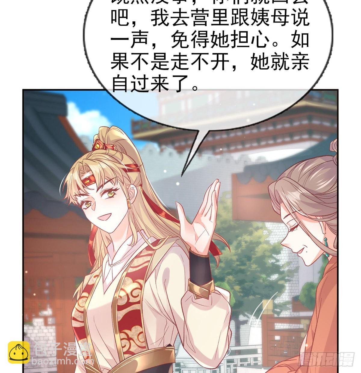 萌萌出血