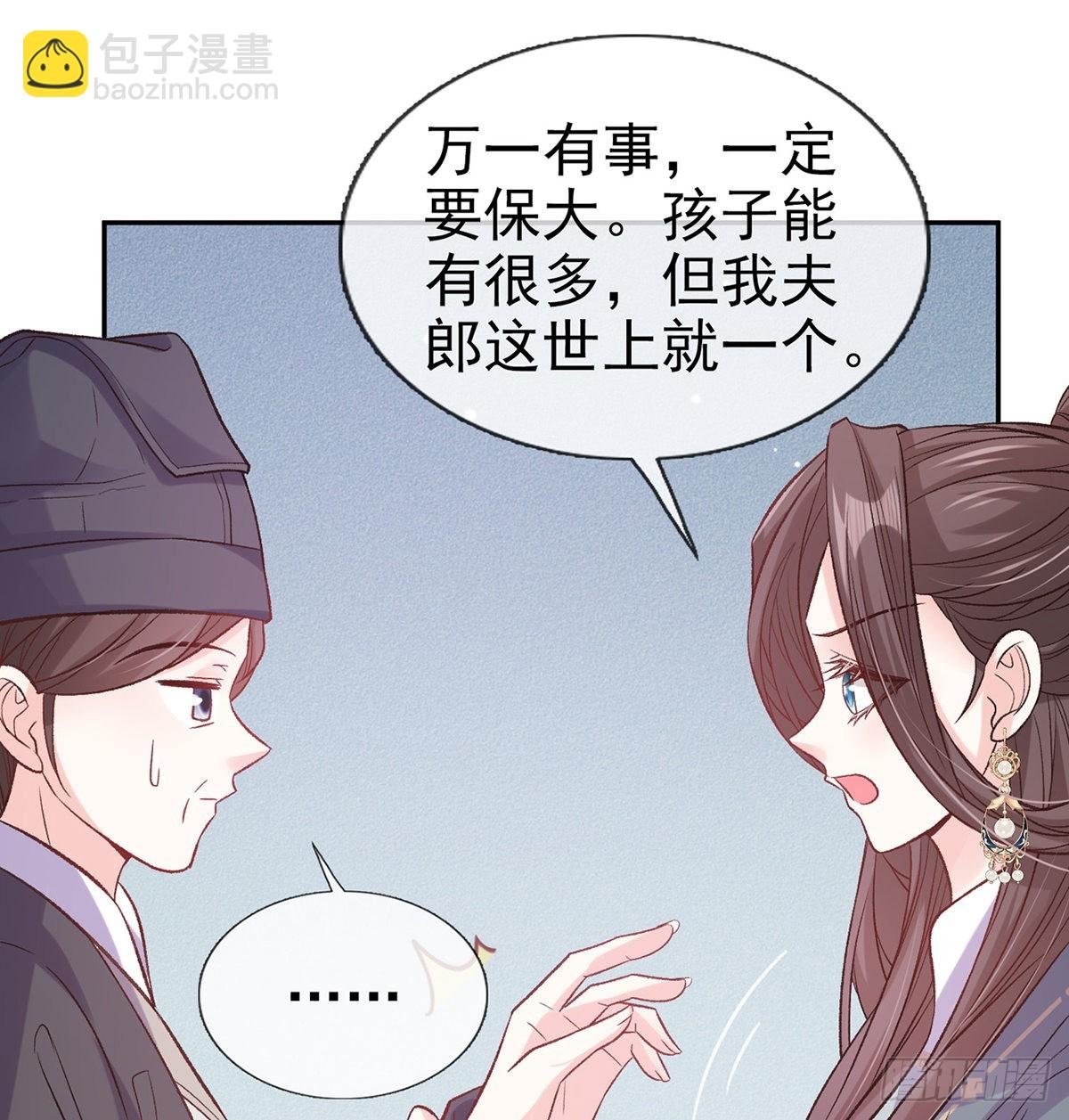 滑胎药