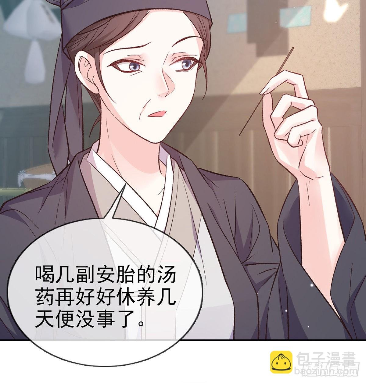 滑胎药