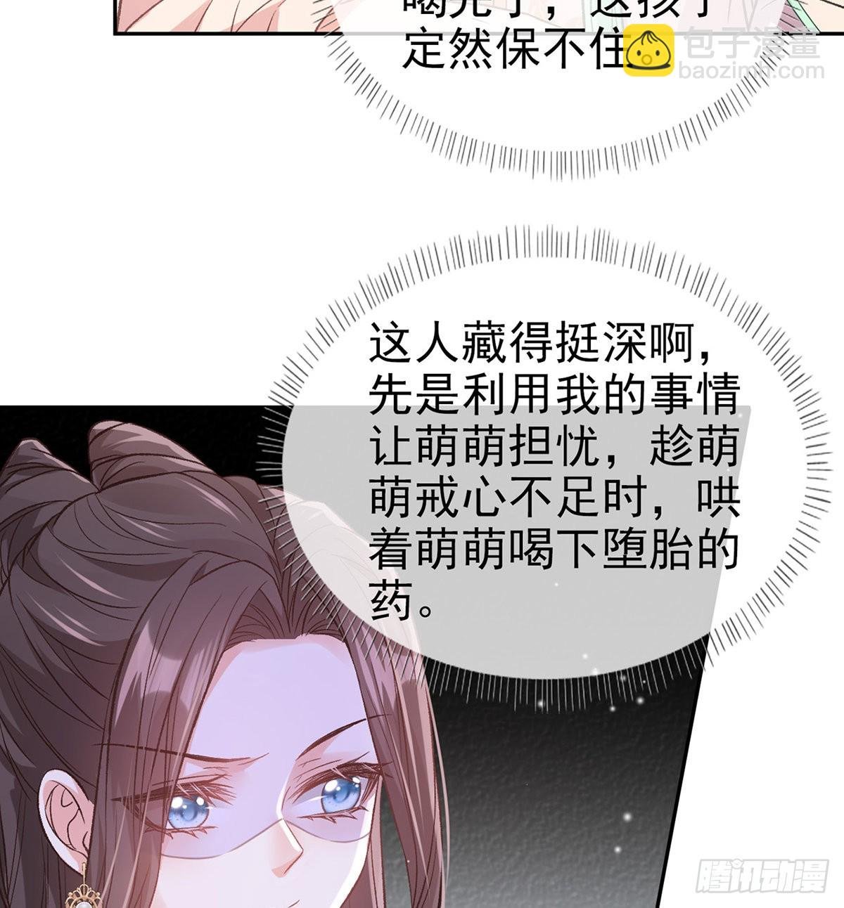 滑胎药