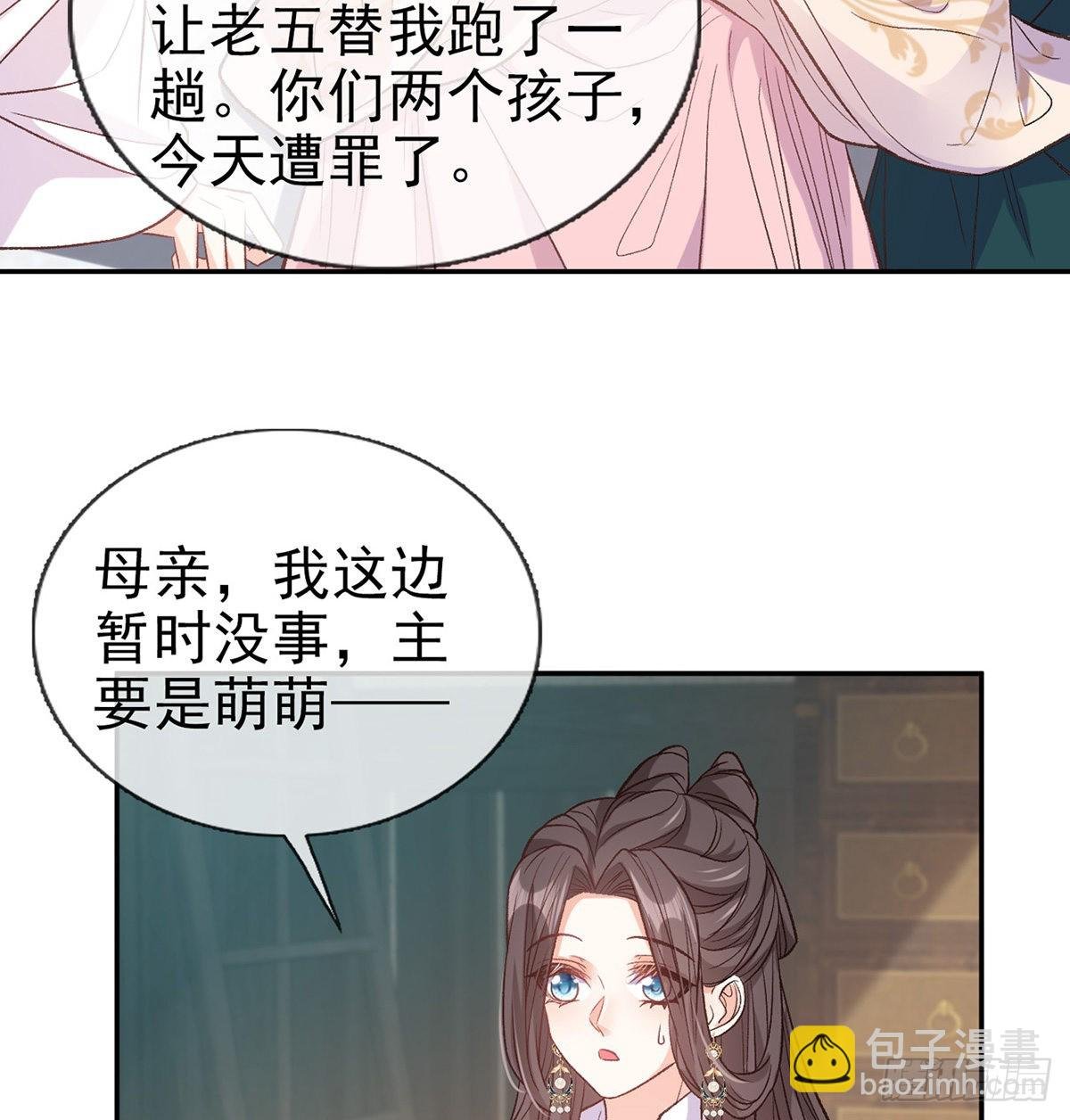 萌萌想和离？
