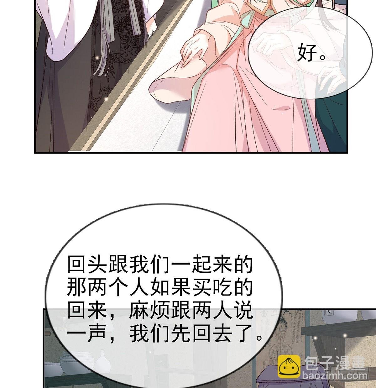 萌萌想和离？