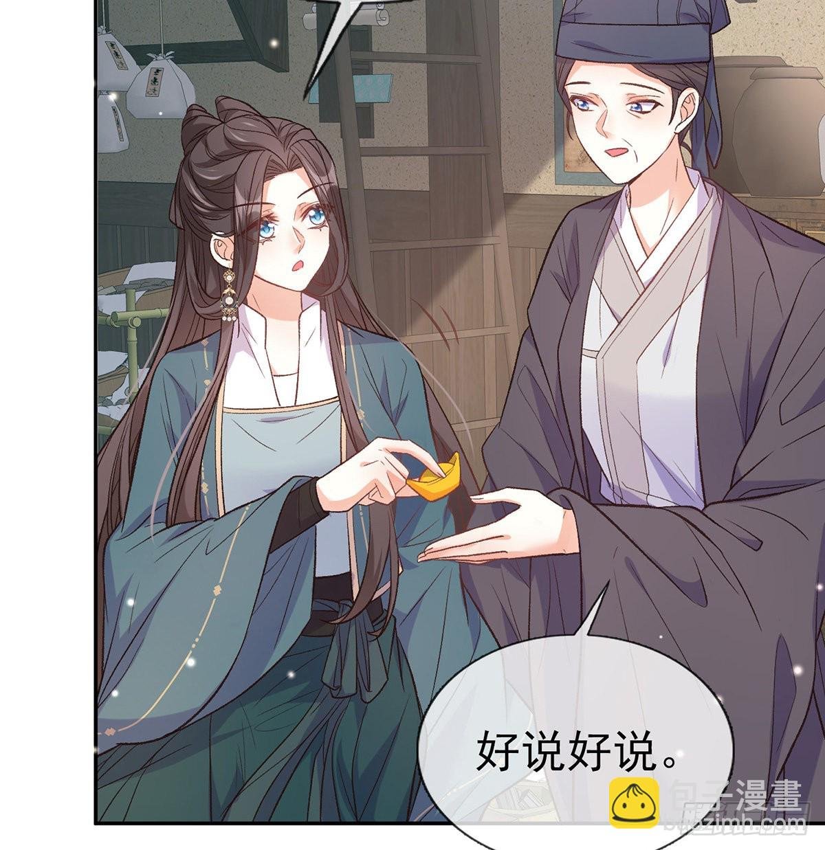 萌萌想和离？