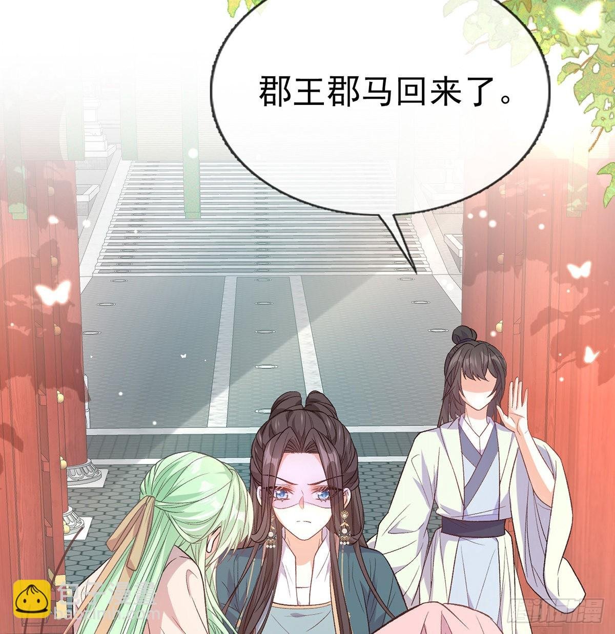 萌萌想和离？