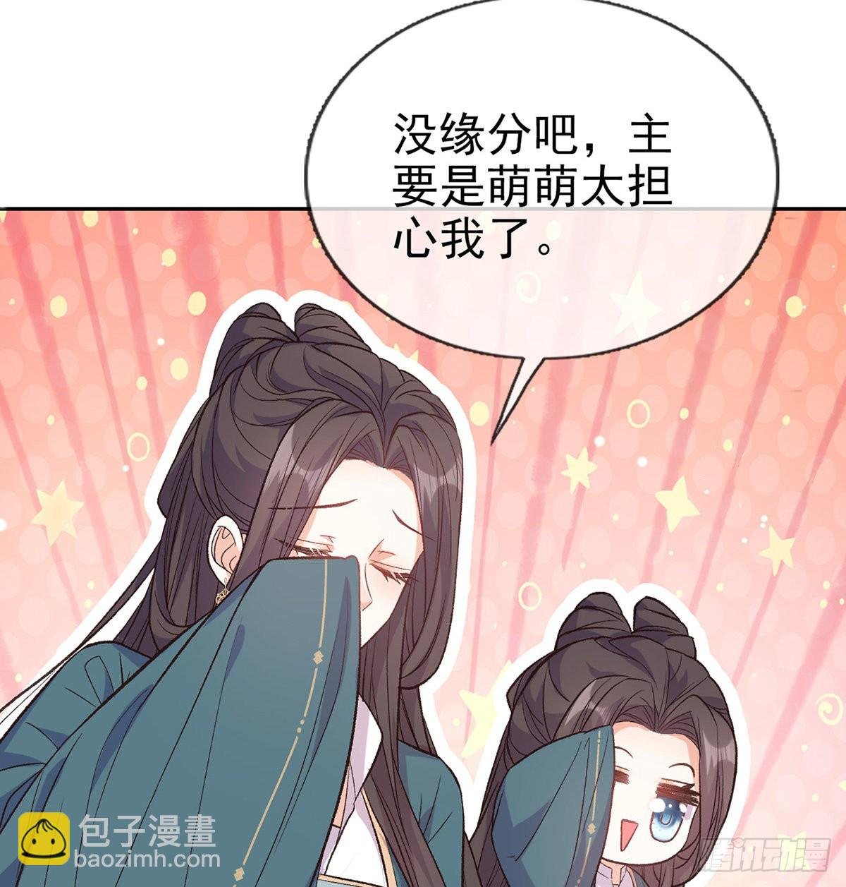 萌萌想和离？