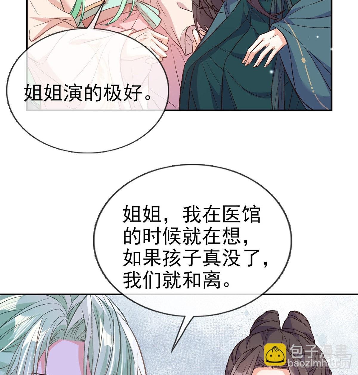 萌萌想和离？
