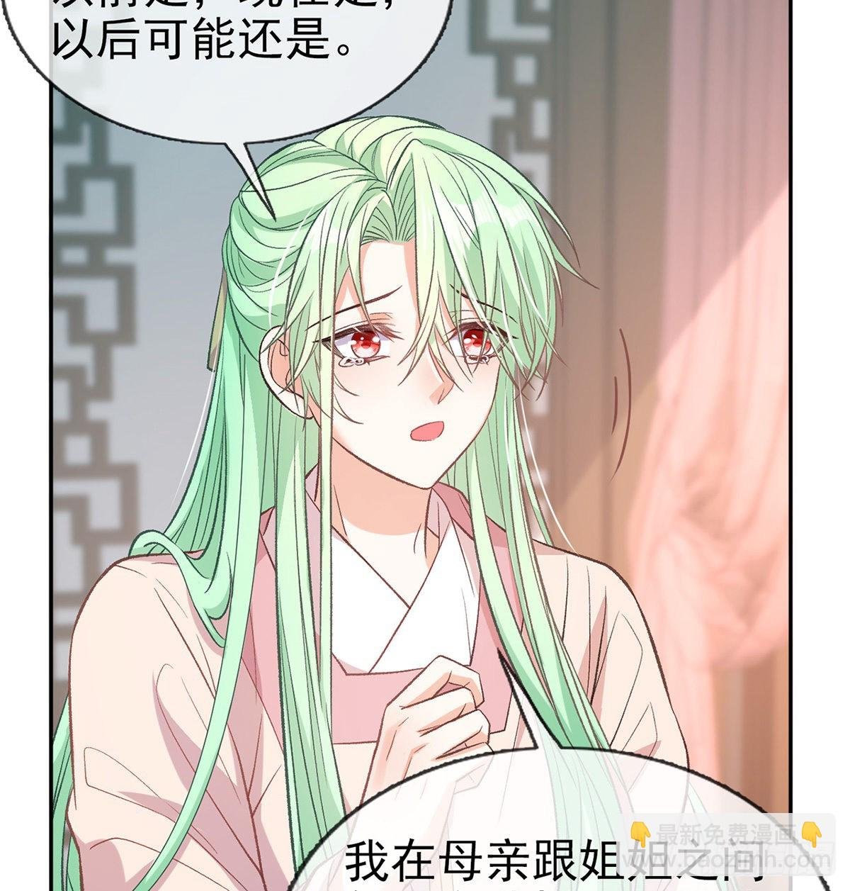 萌萌想和离？