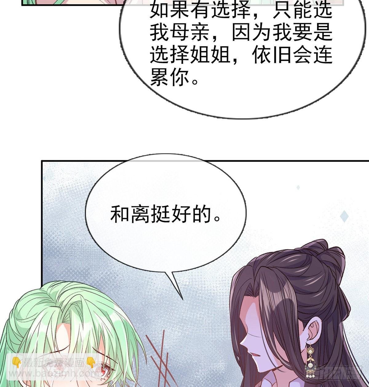 萌萌想和离？
