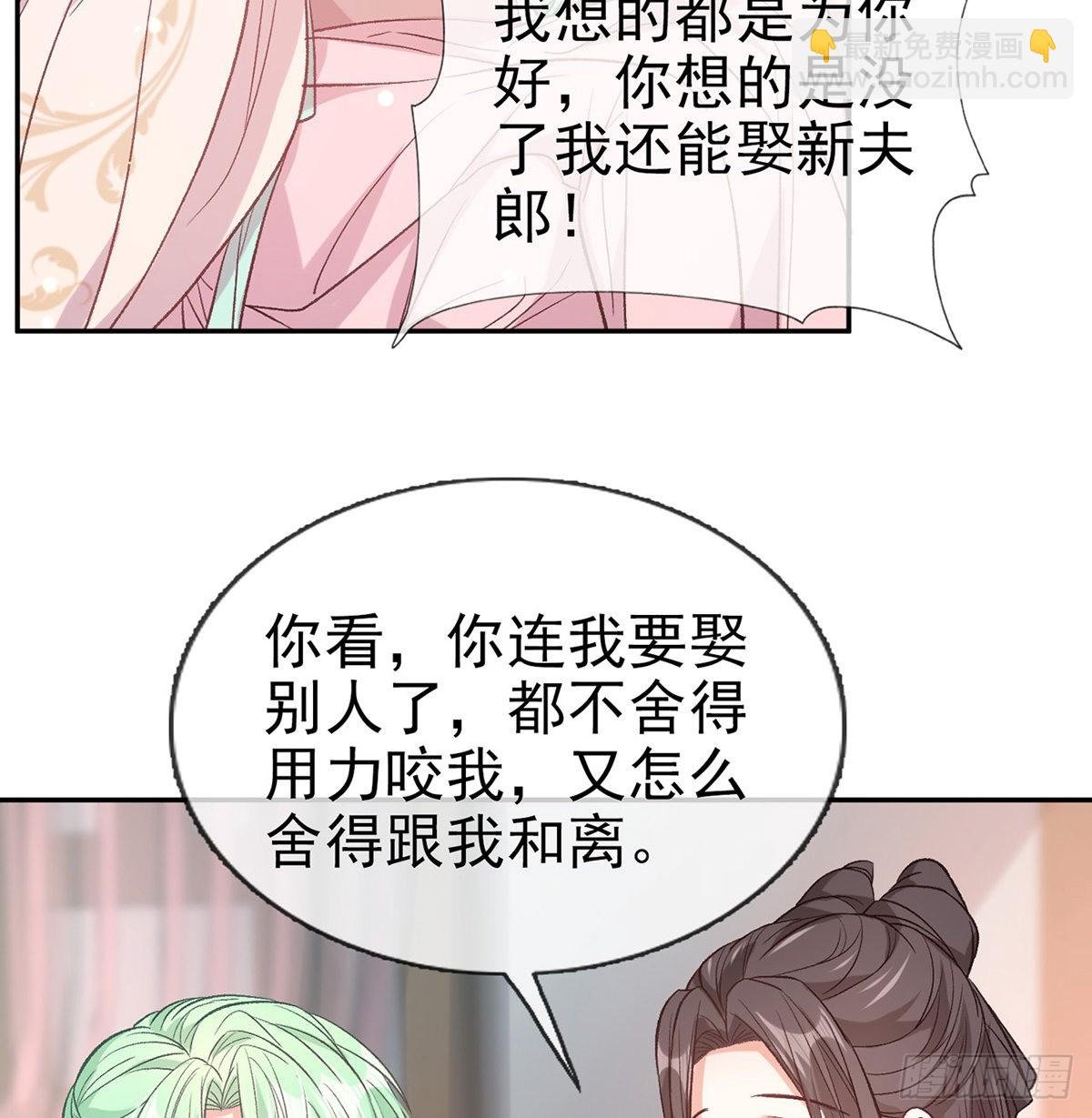 萌萌想和离？