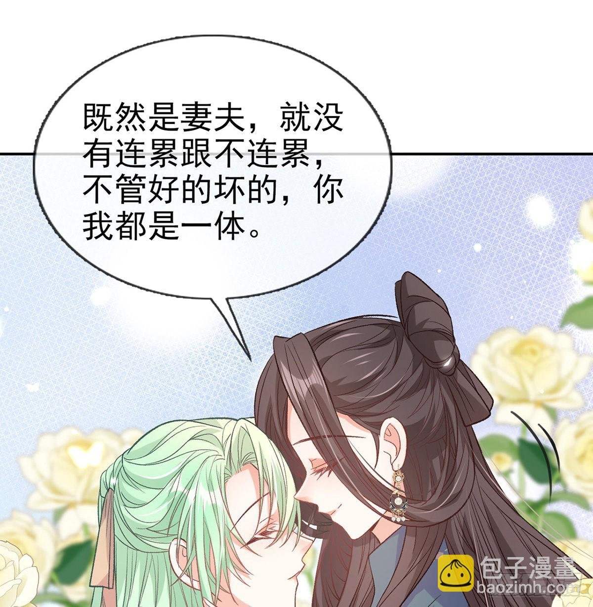 萌萌想和离？