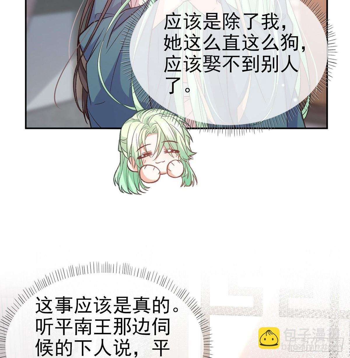 萌萌想和离？