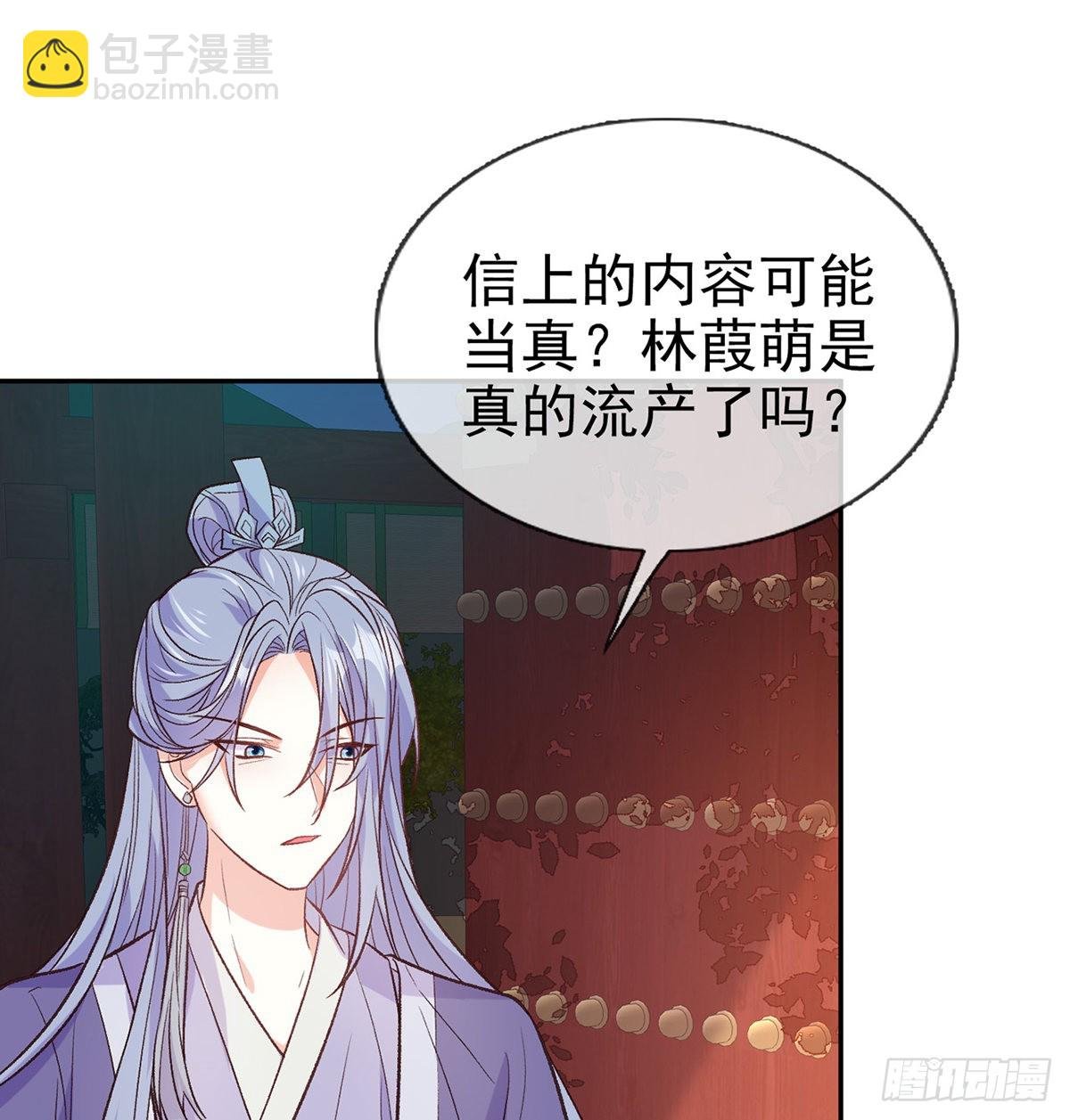 王君被休