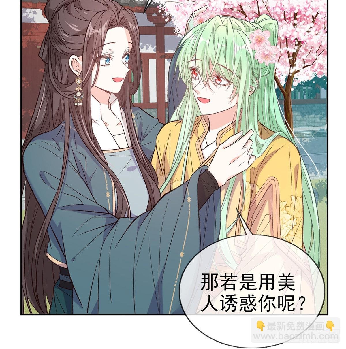 你比花美