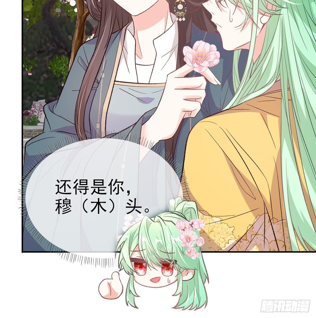 你比花美