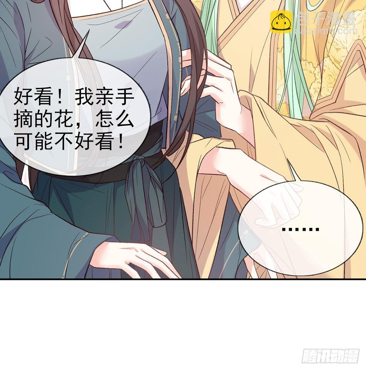 你比花美