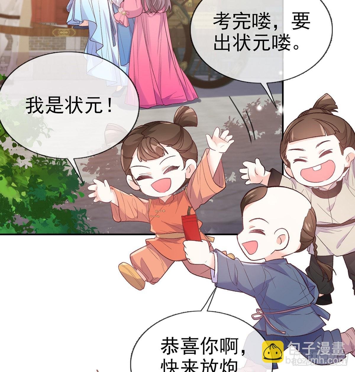 新的情敌