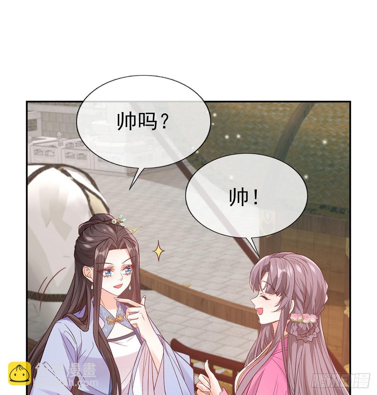 新的情敌