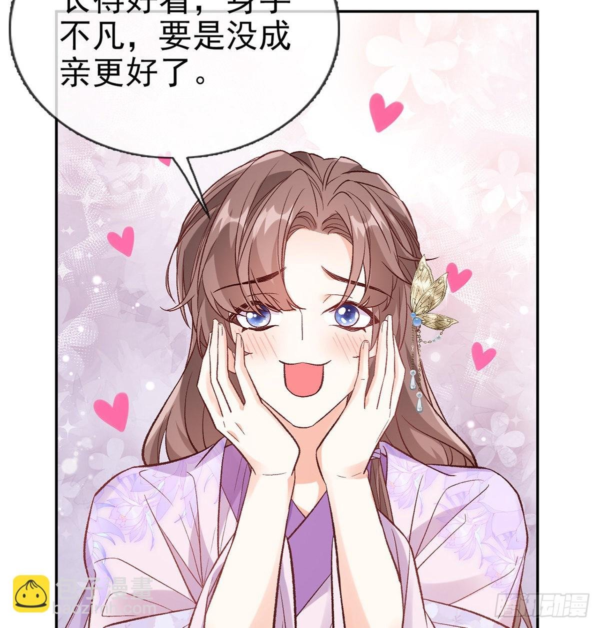 新的情敌