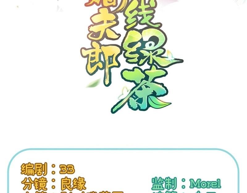第10话 亲手检查男德