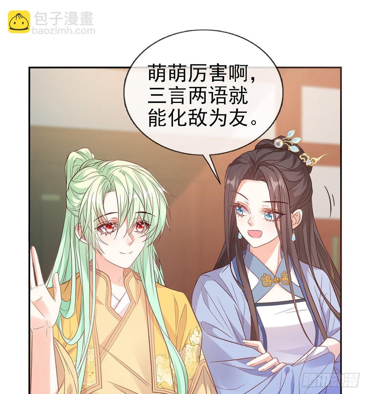 我更想你