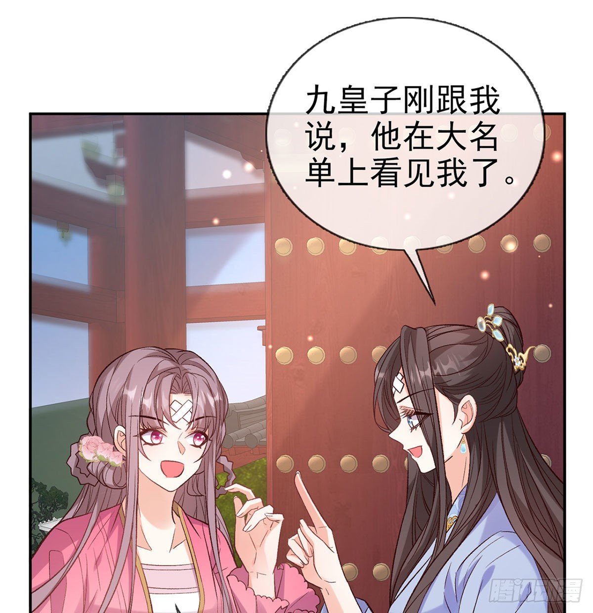 让萌萌嫁个蠢的