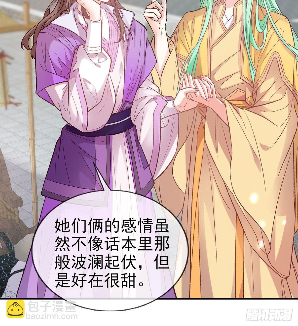 让萌萌嫁个蠢的