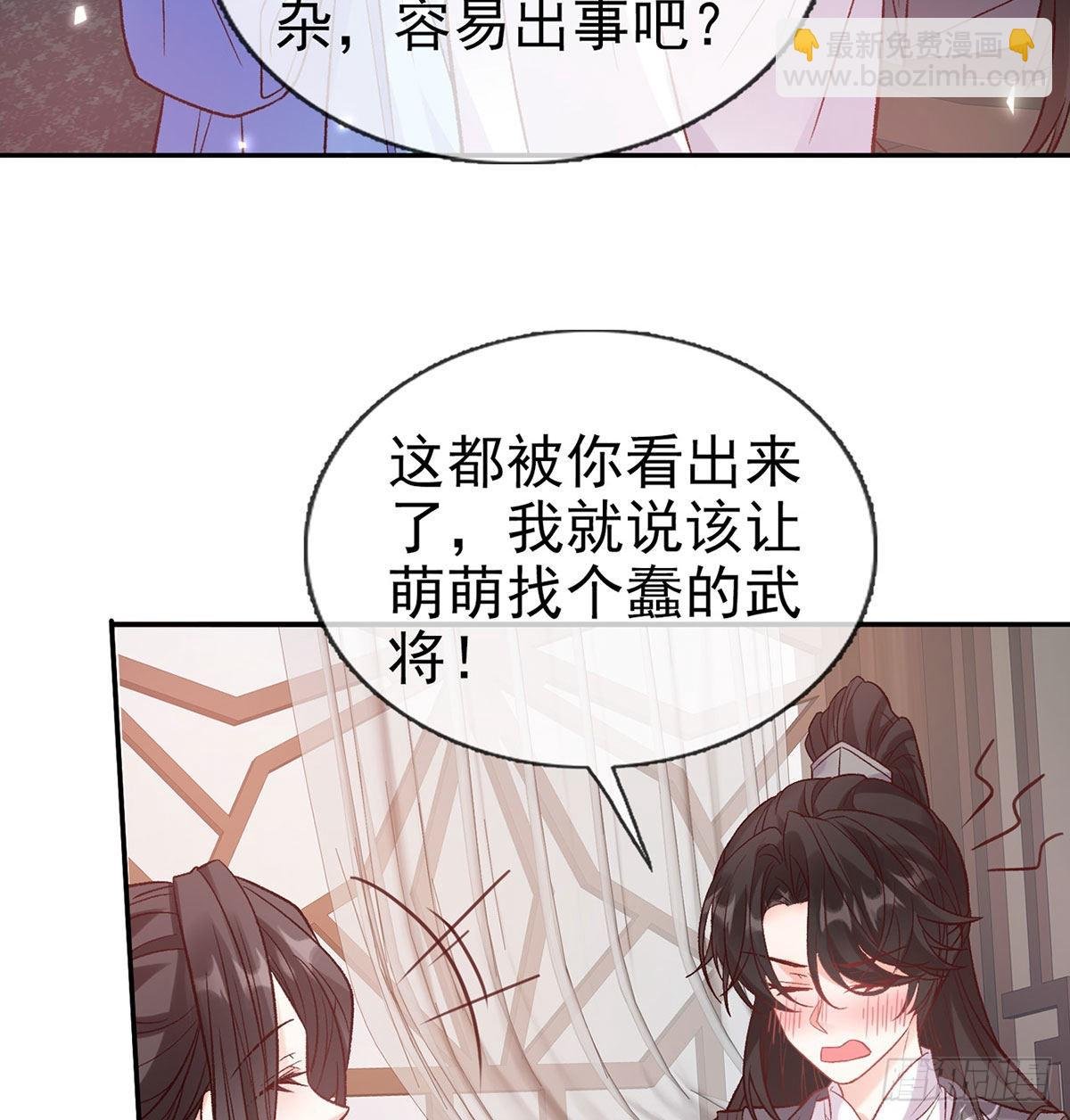 让萌萌嫁个蠢的