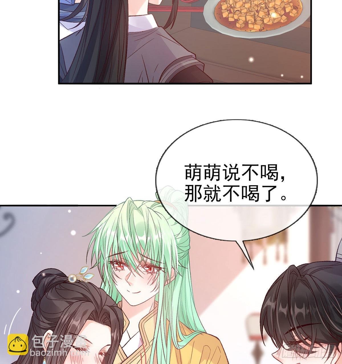 让萌萌嫁个蠢的