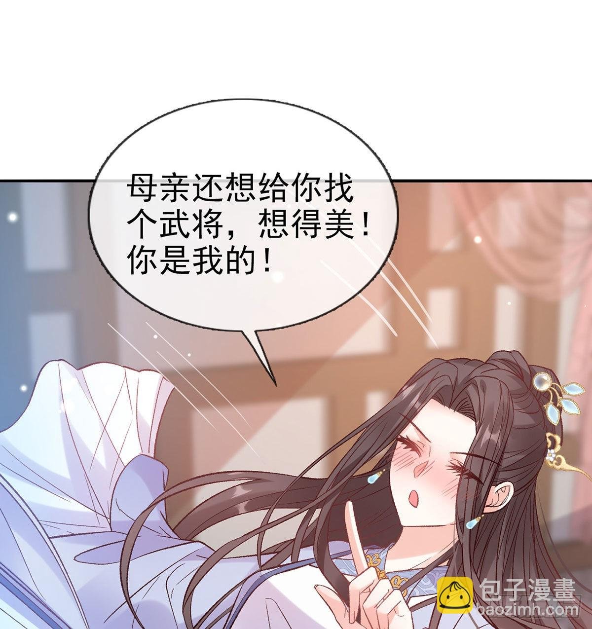 让萌萌嫁个蠢的
