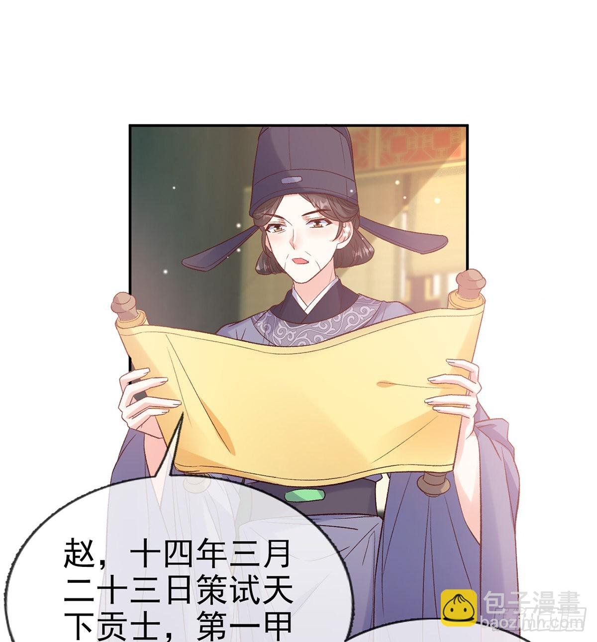 状元