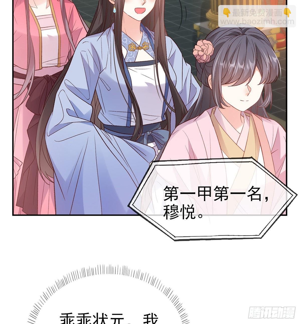 状元