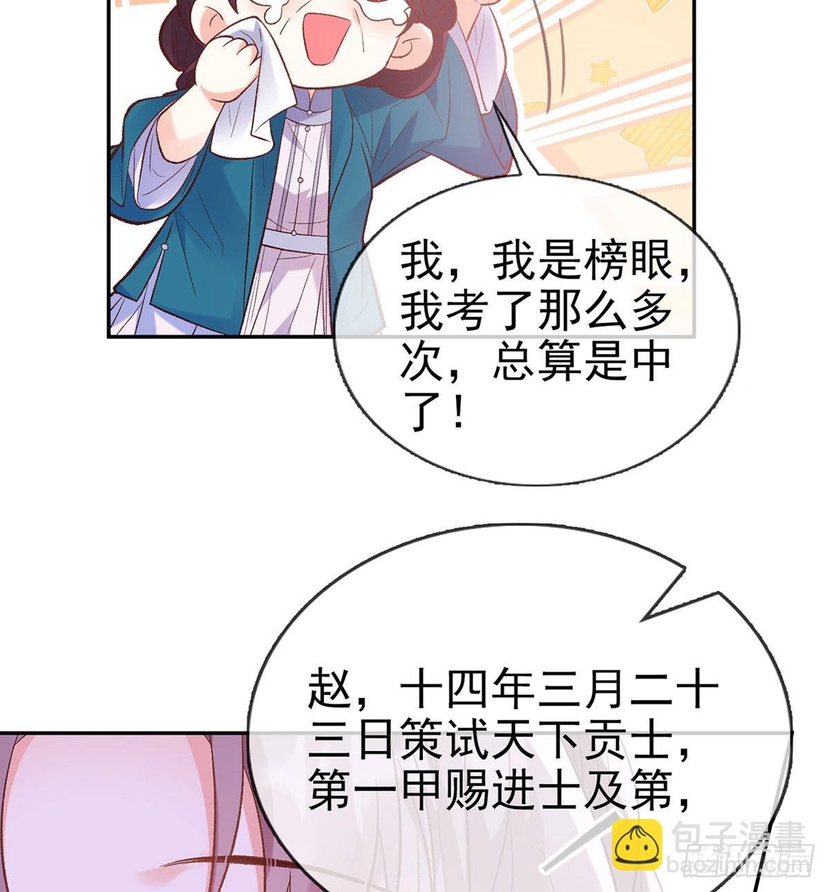 状元