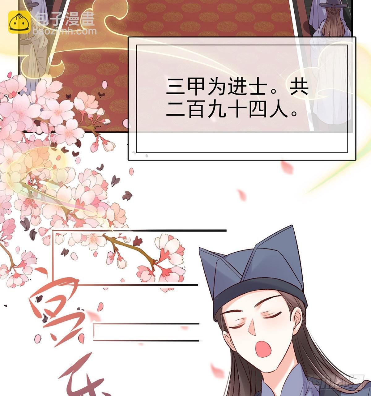 打马游街