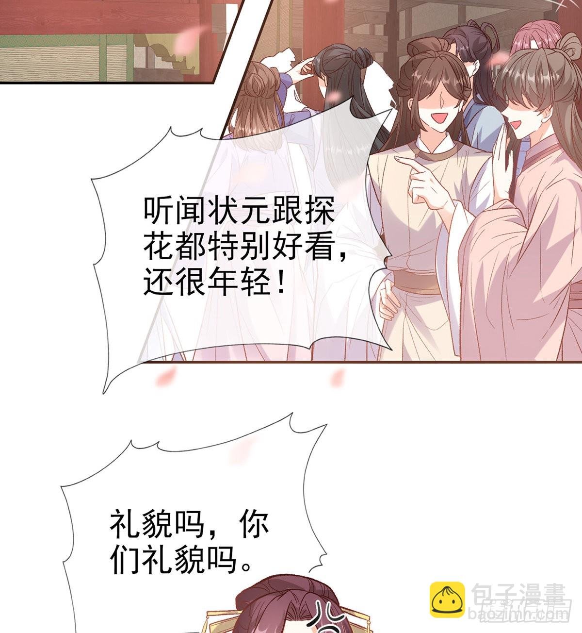 打马游街