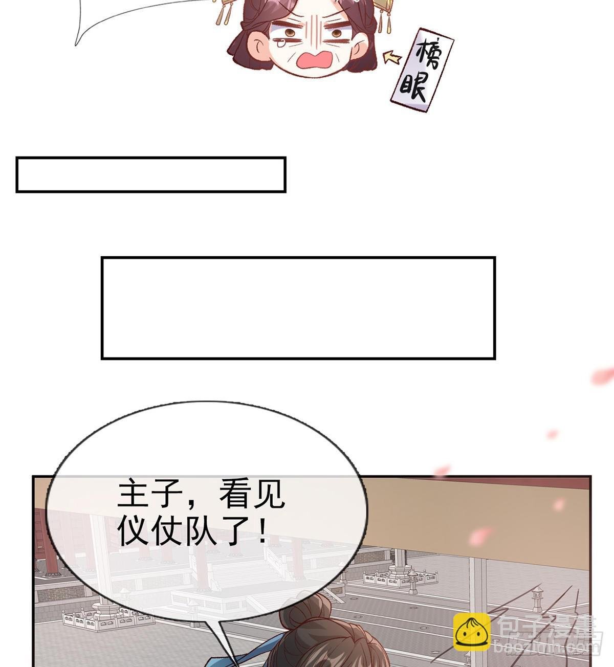 打马游街