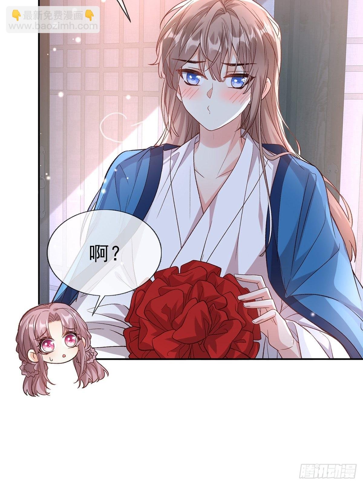 我也是快有夫郎的人了