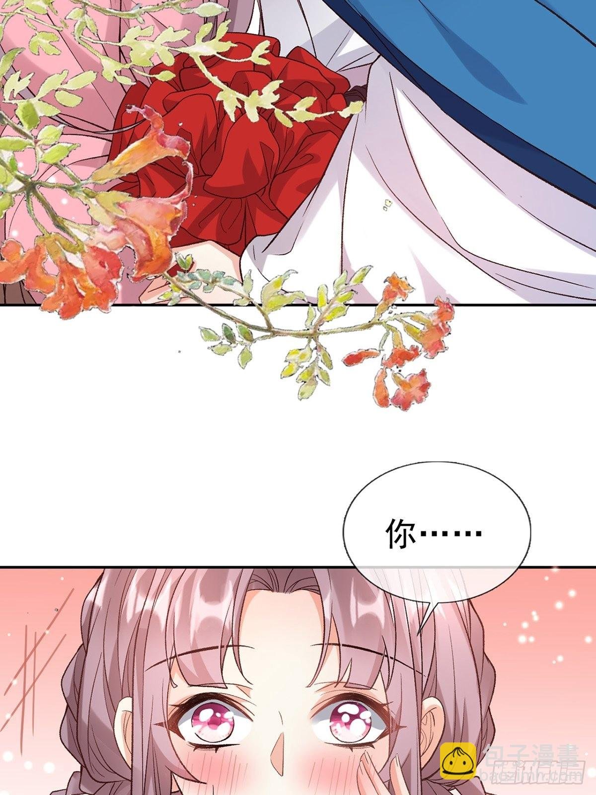 我也是快有夫郎的人了