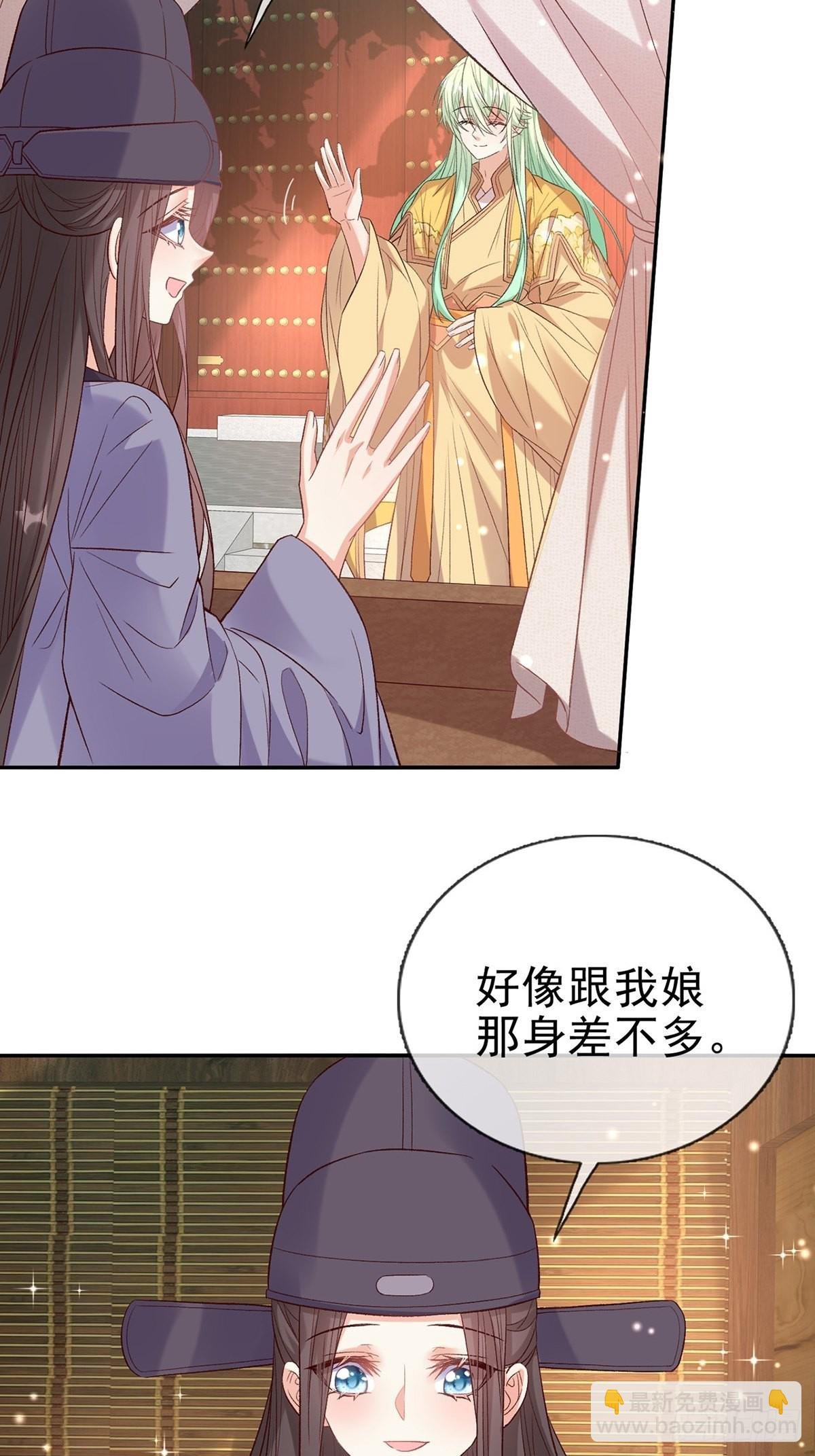 我也是快有夫郎的人了
