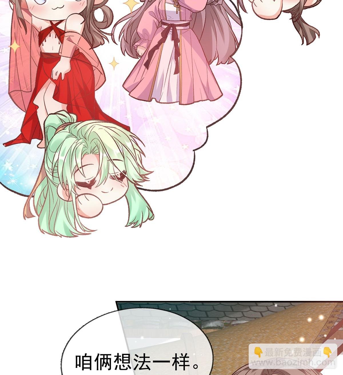 看我不迷死你