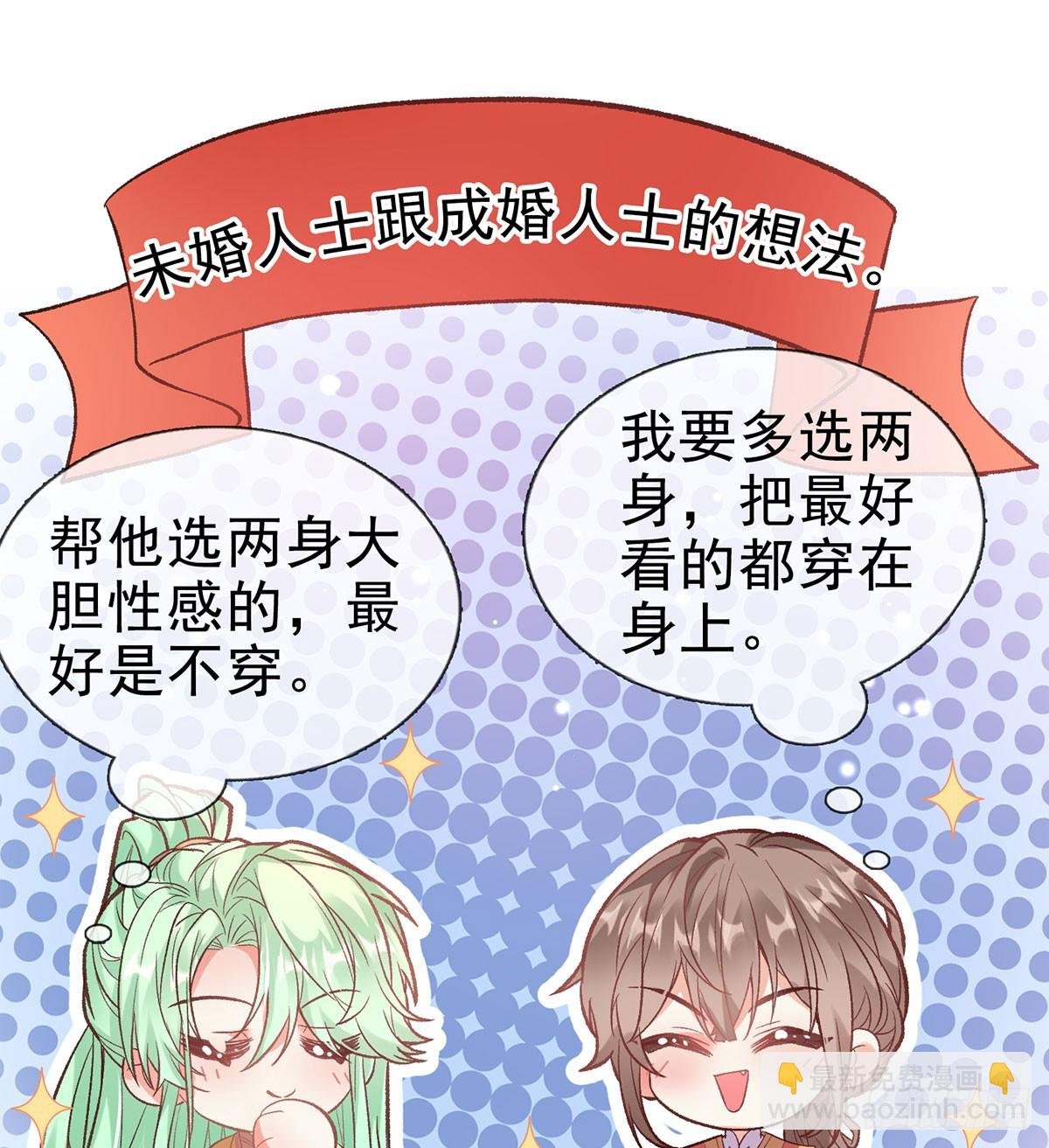 看我不迷死你