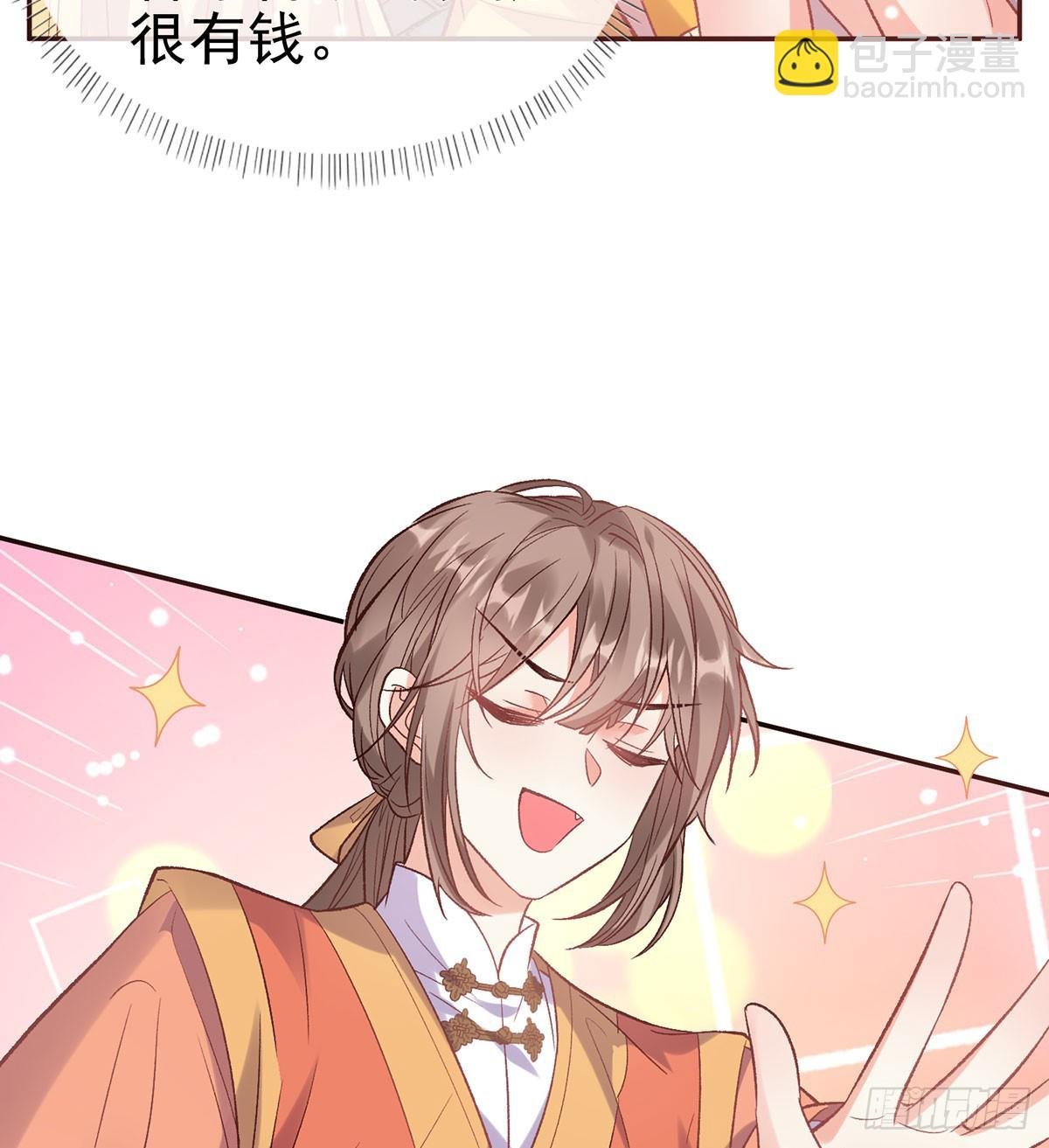 看我不迷死你