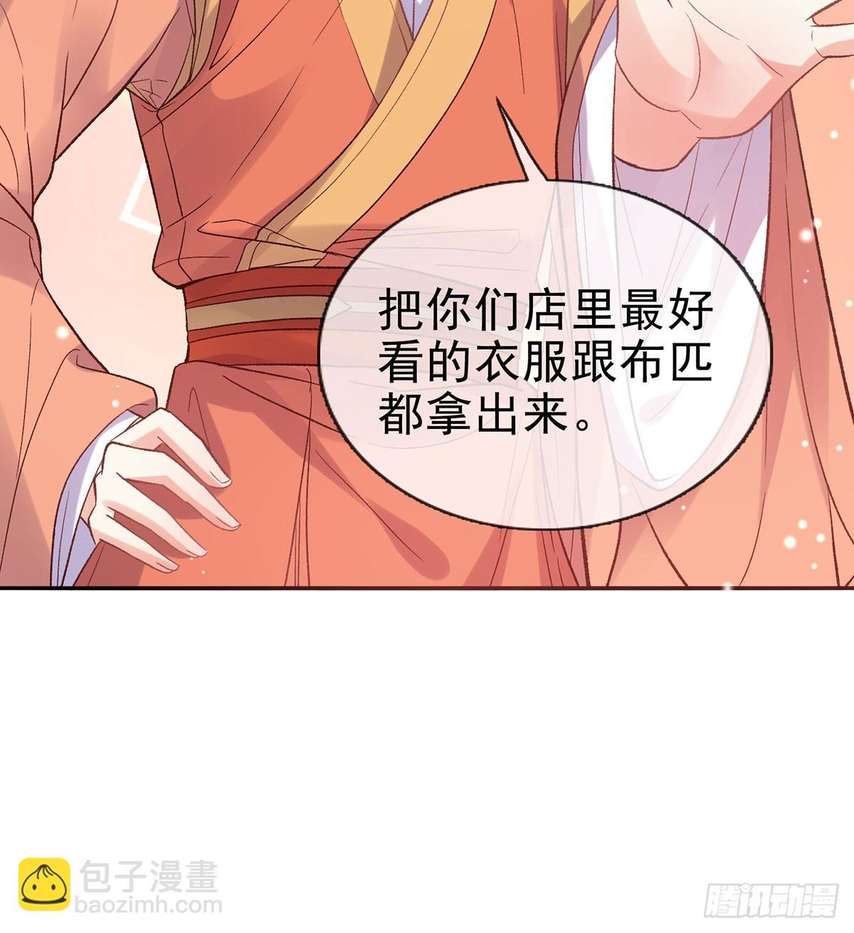看我不迷死你