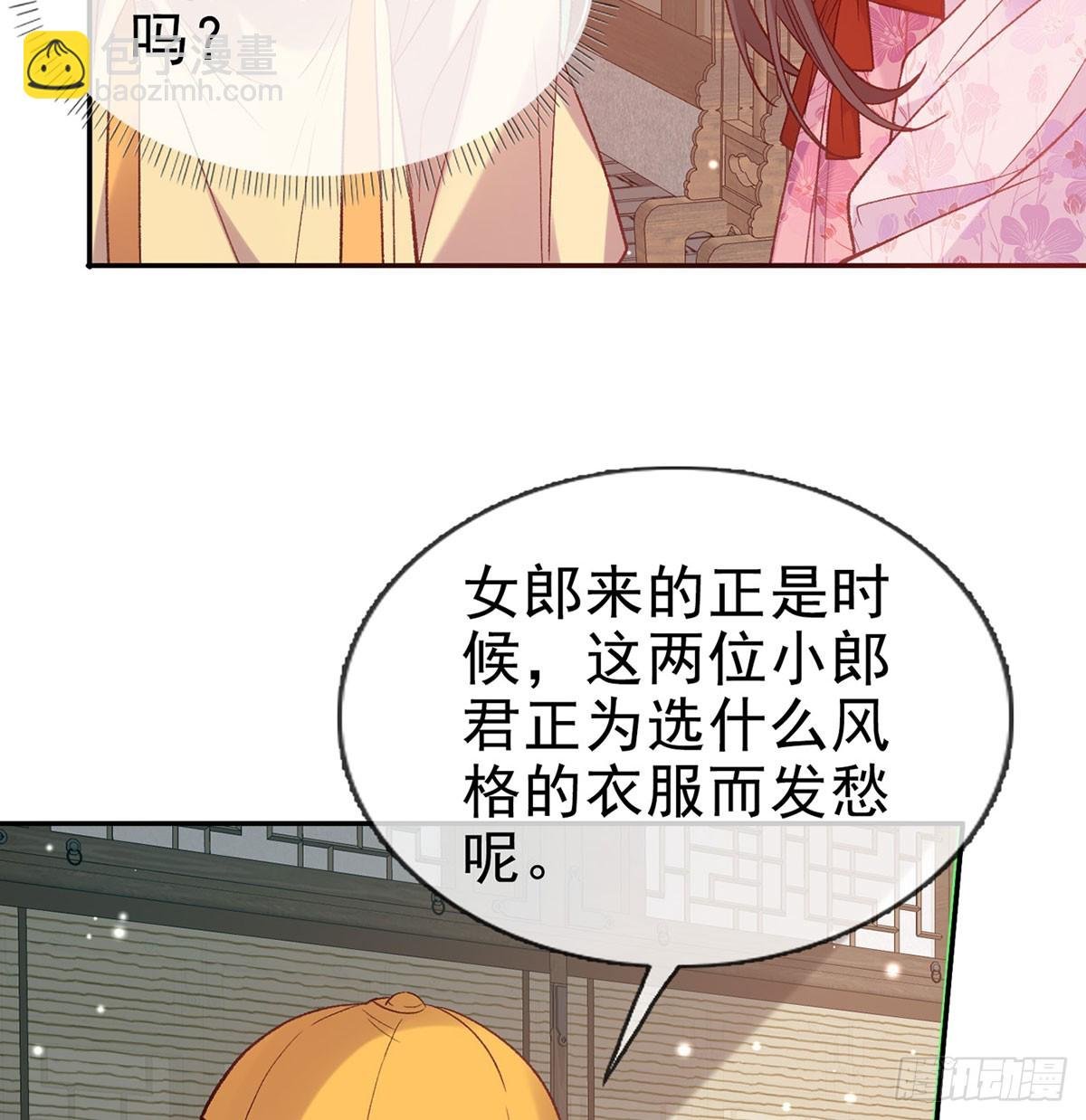看我不迷死你