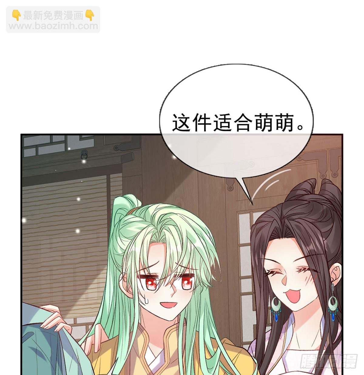 看我不迷死你