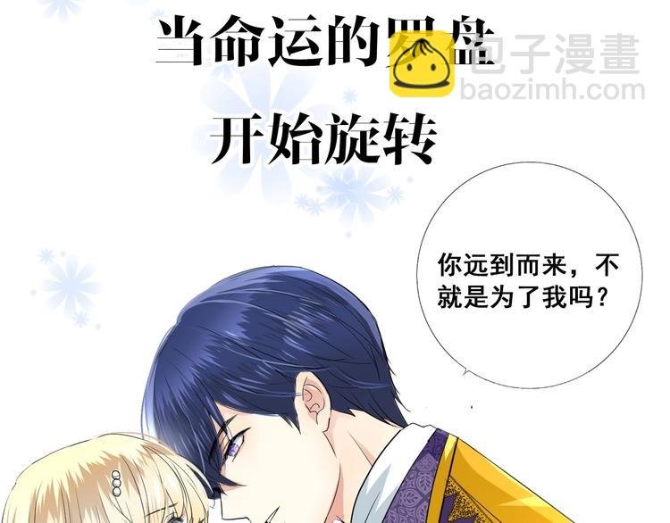序章 风起处，必有逆风之花绽放