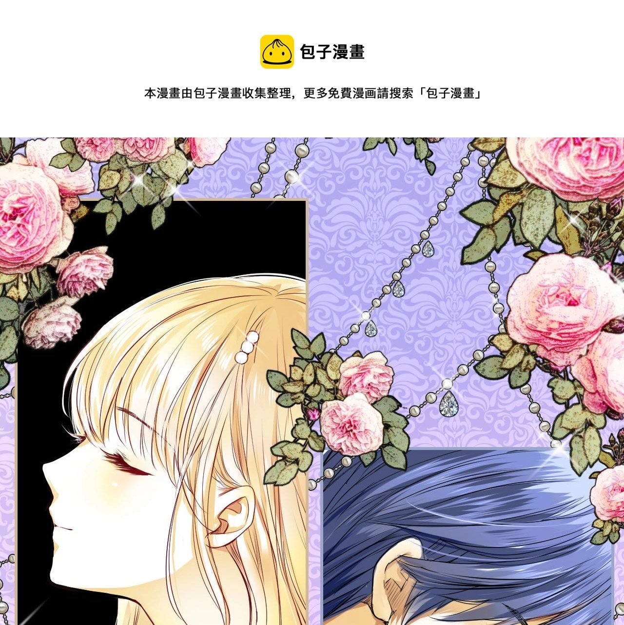 第9话 遇袭