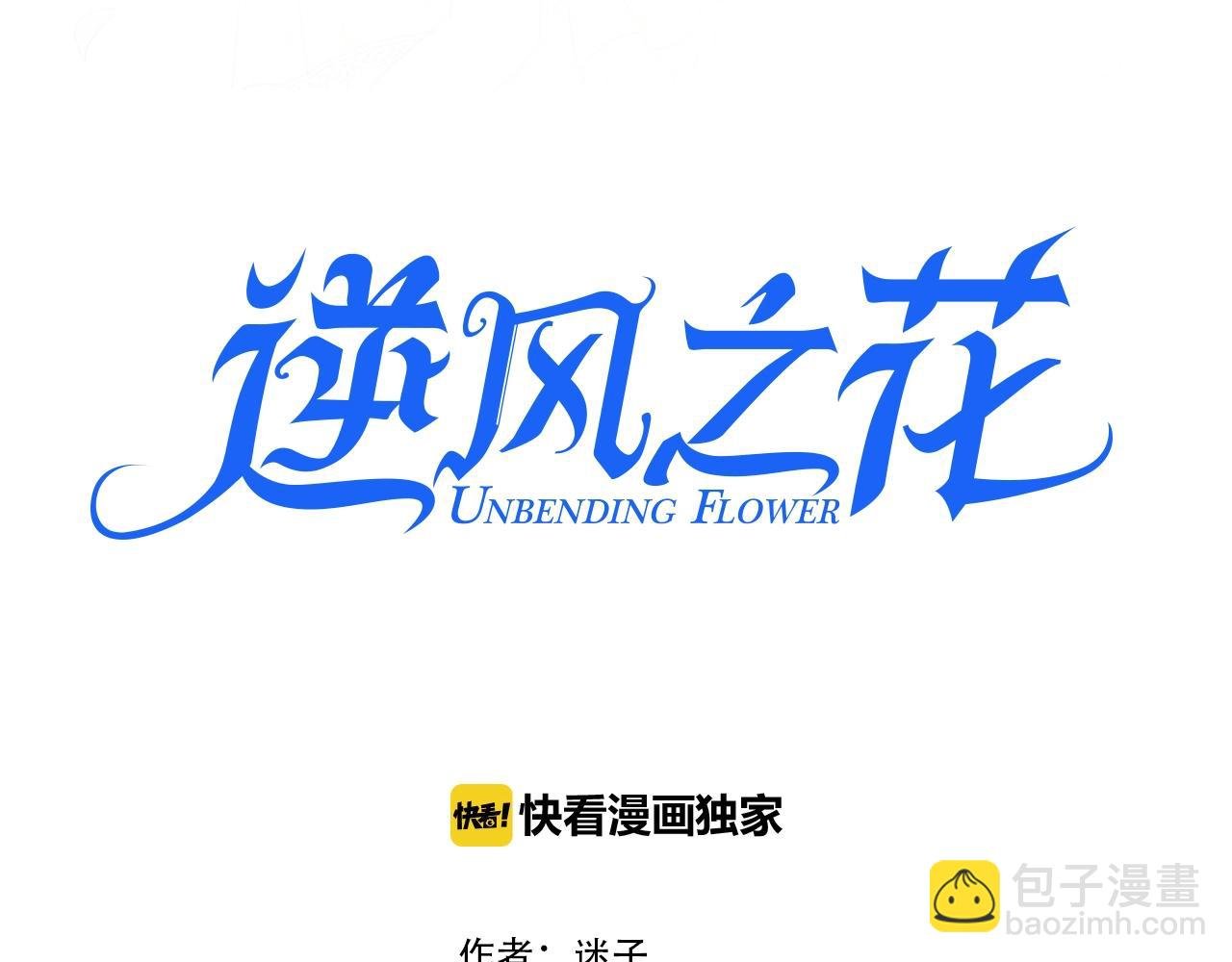 第9话 遇袭